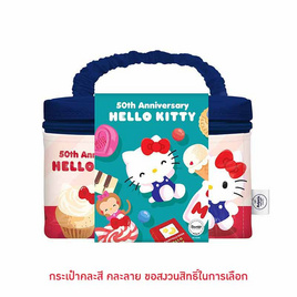 โยเกิร์ตเมจิบัลแกเรีย 110 กรัม แพ็ก 8 กลมกล่อม ฟรี กระเป๋า Hello Kitty มูลค่า 129.- (คละสีคละลาย) - Meiji, ผลิตภัณฑ์จากนม