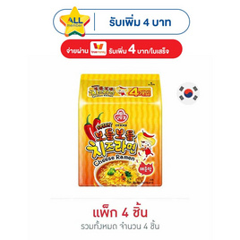 โอโตกิราเมง รสสไปซี่ชีส 111 กรัม (แพ็ก 4 ซอง) - โอโตกิ, สายกินดื่ม
