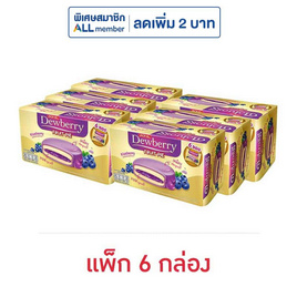 ดิวเบอร์รี่ ฟรุ๊ตพายสอดไส้แยมกลิ่นบลูเบอร์รี่ 111 กรัม (แพ็ก 6 กล่อง) - ดิวเบอร์รี่, เวเฟอร์/เค้ก/พาย