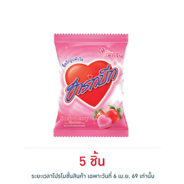 ฮาร์ทบีท ลูกอมกลิ่นสตรอเบอรี่ถุง 112 กรัม - ฮาร์ทบีท, ขนมขบเคี้ยว และช็อคโกแลต