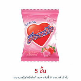 ฮาร์ทบีท ลูกอมกลิ่นสตรอเบอรี่ถุง 112 กรัม - ฮาร์ทบีท, ฮาร์ทบีท