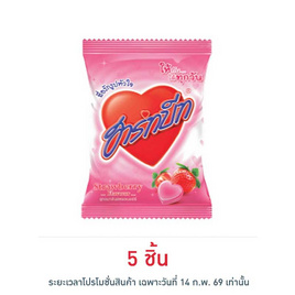 ฮาร์ทบีท ลูกอมกลิ่นสตรอเบอรี่ถุง 112 กรัม - ฮาร์ทบีท