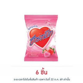 ฮาร์ทบีท ลูกอมกลิ่นสตรอเบอรี่ถุง 112 กรัม - ฮาร์ทบีท, Supermarket