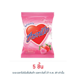 ฮาร์ทบีท ลูกอมกลิ่นสตรอเบอรี่ถุง 112 กรัม - ฮาร์ทบีท, ลูกอม