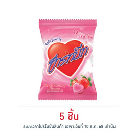 ฮาร์ทบีท ลูกอมกลิ่นสตรอเบอรี่ถุง 112 กรัม - ฮาร์ทบีท, ลูกอม