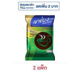 กาแฟปรุงสำเร็จชนิดผง เขาช่อง เอสเปรสโซ่ 112 กรัม (แพ็ก 8 ซอง) - เขาช่อง, เขาช่อง