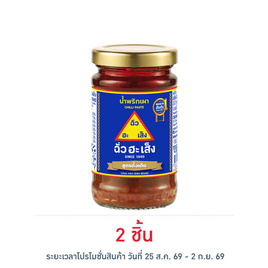 ฉั่วฮะเส็ง น้ำพริกเผาดั้งเดิม 114 กรัม - ฉั่วฮะเส็ง, เครื่องปรุงรสอื่นๆ