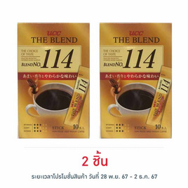 กาแฟผงยูซีซี เดอะเบลนสติ๊ก 114 20 กรัม (2กรัม x 10ซอง) - UCC, เครื่องดื่มและผงชงดื่ม