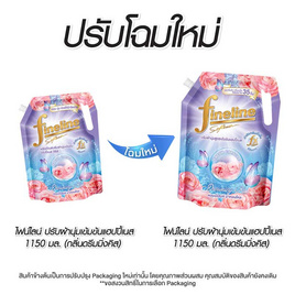 ไฟน์ไลน์ปรับผ้านุ่มเข้มข้น แฮปปี้เนส กลิ่นดรีมมิ่ง คิส ขนาด 1150 มล. (สีฟ้า) - Fineline