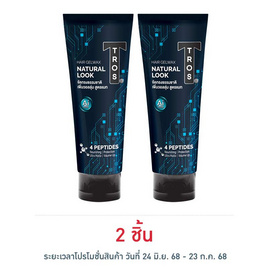 ทรอส แฮร์เจล เนเชอรัล ลุค (หลอดฟ้า) 115 กรัม - Tros, ความงามและของใช้ส่วนตัว