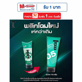 ทรอส เจลจัดแต่งทรงผม เอ็กซ์ตร้าโฮลด์ สีเขียว 115 กรัม (แพ็ก 3 ชิ้น) - TROS, จัดแต่งทรงผม