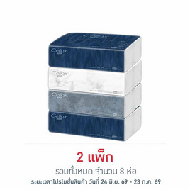 เซลล็อกซ์ พิวริฟาย เดคคอร์ซอฟท์แพ็ค 115 แผ่น (แพ็ก 4 ห่อ) - Cellox, ซื้อสินค้าแบรนด์เซลล็อกซ์ ซิลค์ แม๊กซ์โม่ครบ 399 บาท กรอกโค้ด "BJC40" รับส่วนลด 40บาท และซื้อครบ 699 บาท กรอกโค้ด "BJC99" รับส่วนลด 99 บาท / ใบเสร็จ