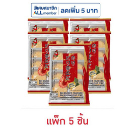 บินบิน ข้าวอบกรอบ รสสไปซี่กุ้งผสมสาหร่าย 115 กรัม (แพ็ก 5 ชิ้น) - บินบิน, ขนมขบเคี้ยว