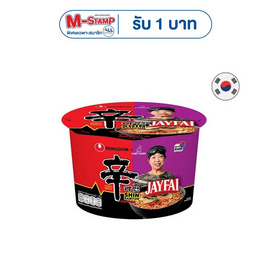 นงชิมชามแบบน้ำ ชินราเมียน รสต้มยำ 117 กรัม - นงชิม, เครื่องปรุงรสและของแห้ง