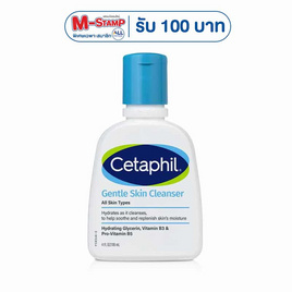 เซตาฟิลเจนเทิลสกินคลีนเซอร์ 118 มล. - Cetaphil, ซื้อสินค้าสุขภาพที่ร่วมรายการ ครบ 250 บาท/ใบเสร็จ กรอกโค้ด WELL35 ลดเพิ่ม 35 บาท/ WELL50 ลดเพิ่ม 50 บาท/WELL100 ลดเพิ่ม 100 บาท/ WELL200 ลดเพิ่ม 200 บาท โปรดีต่อใจ