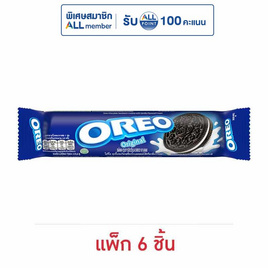 โอรีโอ คุกกี้แซนวิชสอดไส้ครีมวานิลลา 119.6 กรัม (แพ็ก 6 ชิ้น) - โอรีโอ, Oreo