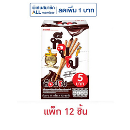 ท็อปโป เพรทเซลวานิลลาสอดไส้ช็อกโกแลต ซอง 11 กรัม (แพ็ก 12 ซอง) - ท็อปโป, ซูเปอร์มาร์เก็ต