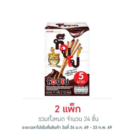 ท็อปโป เพรทเซลวานิลลาสอดไส้ช็อกโกแลต ซอง 11 กรัม (แพ็ก 12 ซอง) - ท็อปโป