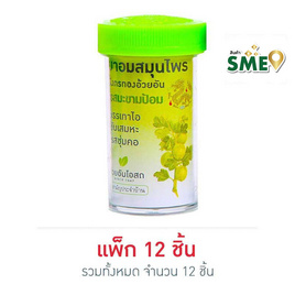 มังกรทอง เม็ดอมสมุนไพร รสมะขามป้อม 11 กรัม (แพ็ก 12 ชิ้น) - มังกรทอง, ขนมขบเคี้ยว และช็อคโกแลต