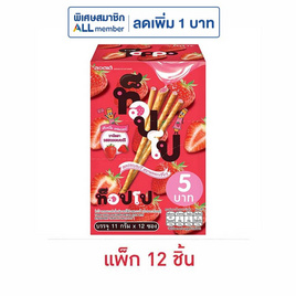 ท็อปโป เพรทเซลวานิลลาสอดไส้สตรอเบอรี่ 11 กรัม (แพ็ก 12 ชิ้น) - ท็อปโป, ซูเปอร์มาร์เก็ต