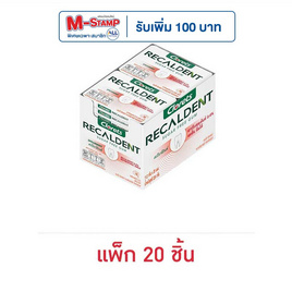 คลอเร็ท หมากฝรั่งรีแคลเด้นท์สเปียร์มินต์แผง 11.2 กรัม (แพ็ก 20 ชิ้น) - คลอเร็ท, Mondelez