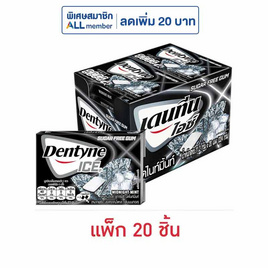 เดนทีน ไอซ์ มิดไนท์มินท์ หมากฝรั่งชูการ์ฟรีกลิ่นเมนทอล แบบแผง 11.2 กรัม (แพ็ก 20 ชิ้น) - เดนทีน, หมากฝรั่ง