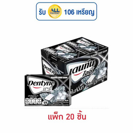เดนทีน ไอซ์ มิดไนท์มินท์ หมากฝรั่งชูการ์ฟรีกลิ่นเมนทอล แบบแผง 11.2 กรัม (แพ็ก 20 ชิ้น) - เดนทีน, หมากฝรั่ง