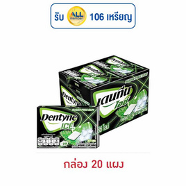 เดนทีน ไอซ์ ไอซี่ไลม์ หมากฝรั่งชูการ์ฟรีกลิ่นมะนาว แบบแผง 11.2 กรัม (แพ็ก 20 ชิ้น) - เดนทีน, หมากฝรั่ง