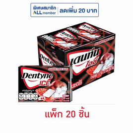 เดนทีน ไอซ์ เชอร์รี่ หมากฝรั่งชูการ์ฟรีกลิ่นเชอร์รี่ แบบแผง 11.2 กรัม (แพ็ก 20 ชิ้น) - เดนทีน