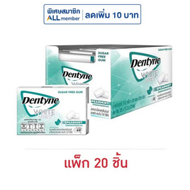 เดนทีน ไวท์ซีรีส์ หมากฝรั่งชูการ์ฟรีกลิ่นมินต์ แบบแผง 11.2 กรัม (แพ็ก 20 ชิ้น) - เดนทีน, ขนมขบเคี้ยว และช็อคโกแลต