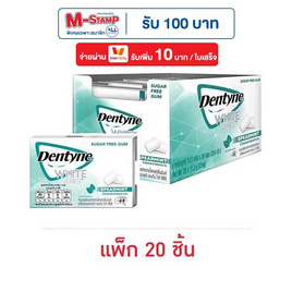 เดนทีน ไวท์ซีรีส์ หมากฝรั่งชูการ์ฟรีกลิ่นมินต์ แบบแผง 11.2 กรัม (แพ็ก 20 ชิ้น) - เดนทีน, หมากฝรั่ง