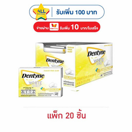 เดนทีน ไวท์ซีรีส์ หมากฝรั่งชูการ์ฟรีกลิ่นเลมอนมินต์ แบบแผง 11.2 กรัม (แพ็ก 20 ชิ้น) - เดนทีน, ขนมขบเคี้ยว และช็อคโกแลต