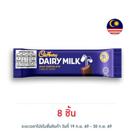 แคดเบอรี แดรีมิลค์ ช็อกโกแลตนม 11.5 กรัม - Cadbury, Cadbury & Toblerone