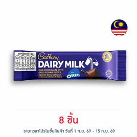 แคดเบอรี่ แดรีมิลค์ช็อกโกแลตโอรีโอ 11.5 กรัม - Cadbury, โปรโมชั่น ของกินติดบ้าน