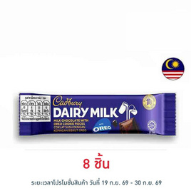 แคดเบอรี่ แดรีมิลค์ช็อกโกแลตโอรีโอ 11.5 กรัม - Cadbury