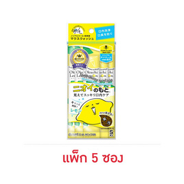 โอคุชิ น้ำยาบ้วนปาก เลมอน 11 มล. (แพ็ก 5 ซอง) - โอคุชิ, ผลิตภัณฑ์ดูแลช่องปากและฟัน