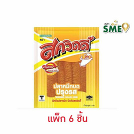 สควิดดี้ ปลาหมึกบดปรุงรส 11 กรัม (แพ็ก 6 ชิ้น) - สควิดดี้