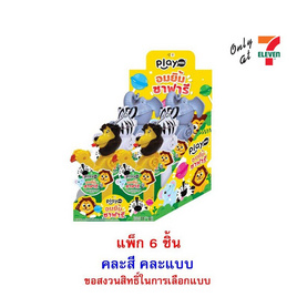 เพลย์มอร์ อมยิ้มกลิ่นโคล่าซาฟารี คละแบบ 11 กรัม (แพ็ก 6 ชิ้น) - เพลย์มอร์, สินค้าใหม่ขนมขบเคี้ยว และช็อคโกแลต