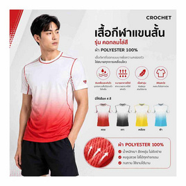 เสื้อกีฬา แขนสั้น รุ่น คอกลมไล่สี 11-FD70 - CROCHET, Lifestyle & Fashion