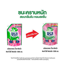 บรีสเอกเซล น้ำยาซักผ้า พิงค์ โรซี่ ฟลอรัล 1200 มล. - บรีส, สินค้าขายดี