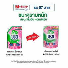 บรีสเอกเซล น้ำยาซักผ้า พิงค์ โรซี่ ฟลอรัล 1200 มล. - บรีส