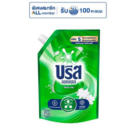 บรีสเอกเซล น้ำยาซักผ้า สูตรน้ำ 1200 มล. - บรีส
