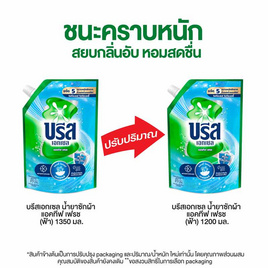 บรีสเอกเซล น้ำยาซักผ้า แอคทีฟเฟรชเขียวอมฟ้า 1200 มล. - บรีส, ผลิตภัณฑ์ทำความสะอาดผ้า