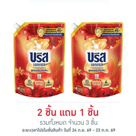 บรีสเอกเซล น้ำยาซักผ้า ซิกเนเจอร์สีแดง 1200 มล. - บรีส, สินค้าของใช้ น่าช้อป
