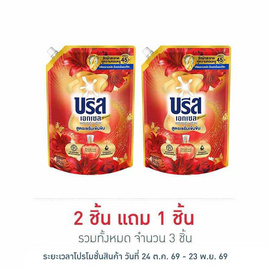 บรีสเอกเซล น้ำยาซักผ้า ซิกเนเจอร์สีแดง 1200 มล. - บรีส, น้ำยาซักผ้า