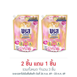 บรีสเอกเซลน้ำยาซักผ้า ซากุระ ชมพู 1200 มล. - บรีส