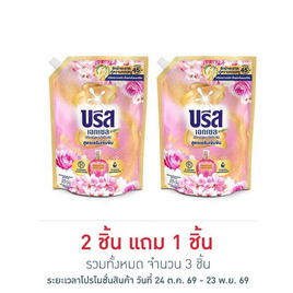 บรีสเอกเซลน้ำยาซักผ้า ซากุระ ชมพู 1200 มล. - บรีส, ของใช้ภายในบ้าน