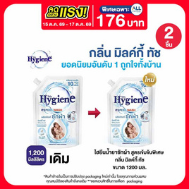 ไฮยีน เอ็กซ์เพิร์ท วอช น้ำยาซักผ้า มิลค์กี้ ทัช 1200 มล. - Hygiene