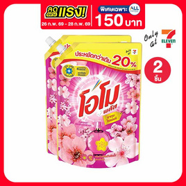 โอโมพลัส น้ำยาซักผ้า ซากุระโรแมนซ์ 1200 มล. - โอโม, ลดอย่างแรงมาก FMCG