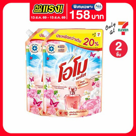 โอโม พลัส น้ำยาซักผ้า พิงค์ ฟลอรัล คิส 1200 มล. - โอโม, ลดอย่างแรง